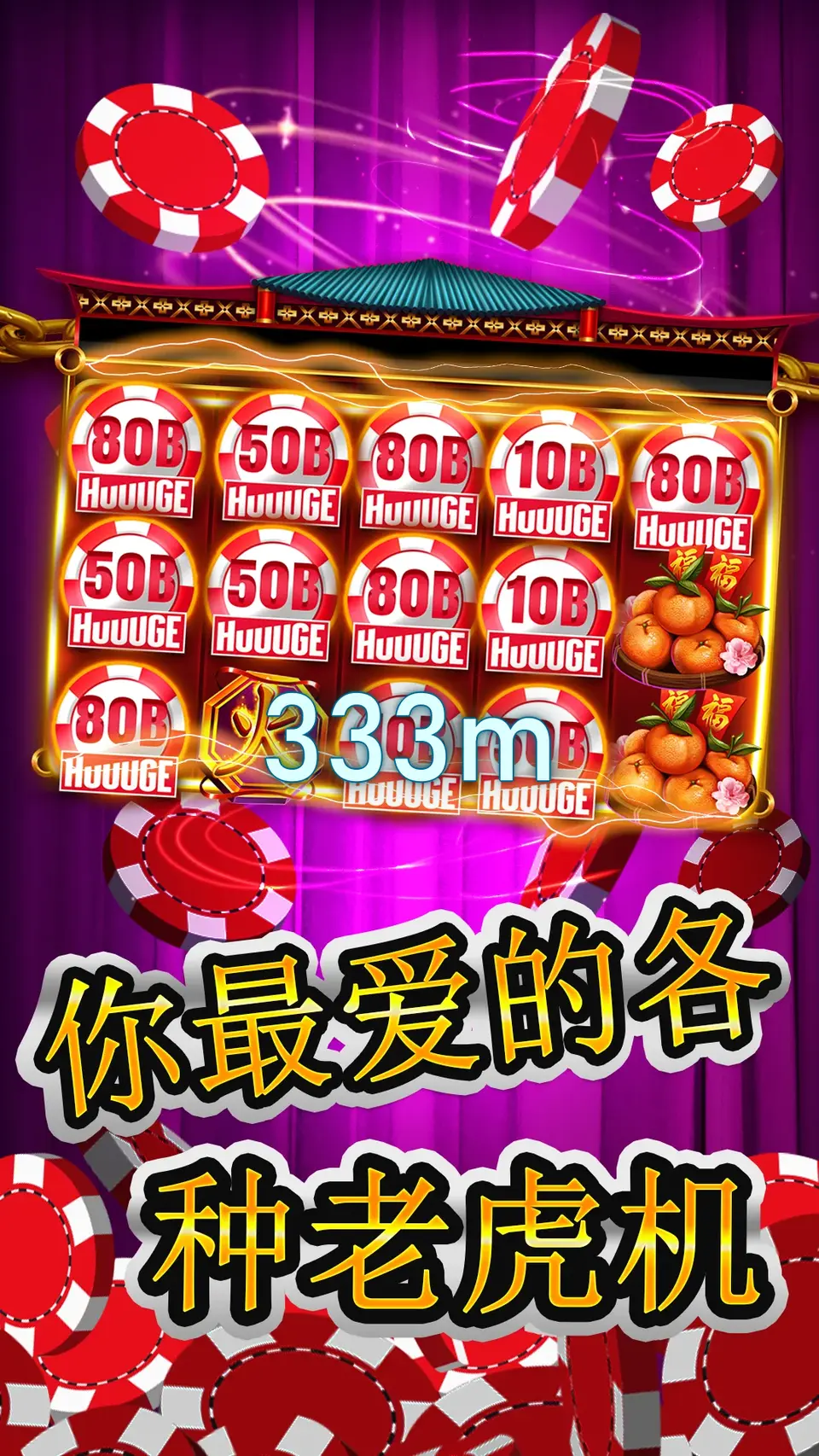 333m APK